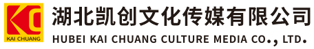 广元墙体彩绘-广元门头店招-广元文化墙-广元店面装修-广元标识牌-广元墙体广告广元活动搭建-广元广告公司-湖北凯创文化传媒有限公司