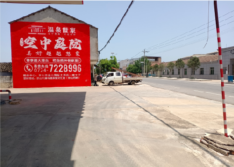 广元墙体广告如何定价？