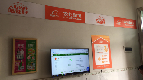 广元村淘店面装修