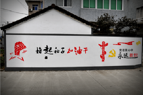 广元乡村振兴墙体彩绘