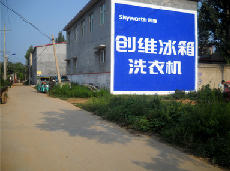 广元墙体广告