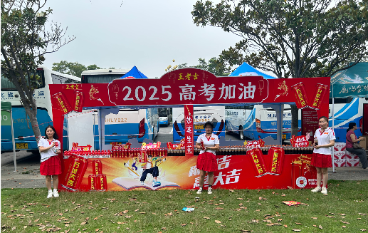 广元王老吉高考活动搭建