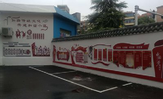 广元社区文化墙的创意设计。