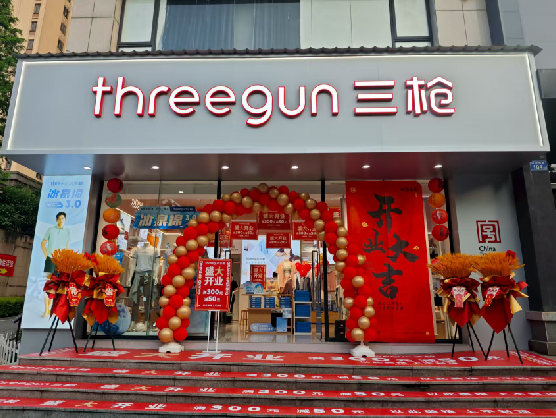 广元三枪连锁店装修