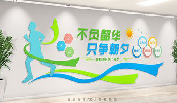 广元校园室内文化墙如何设计？