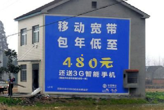 广元怎么发布户外墙体广告？