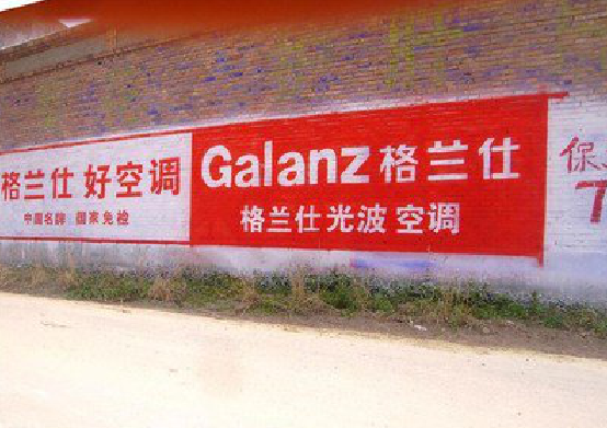 广元墙体广告的价格影响因素有哪些？