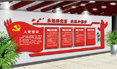 广元党建文化墙设计成什么样式的合适？