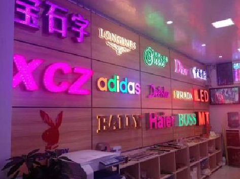 广元七彩外露发光字的制作工艺。