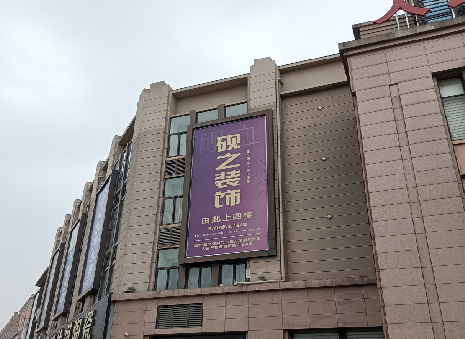 广元高空喷绘如何安装？