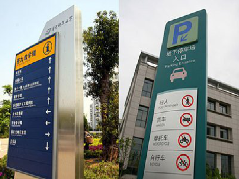 广元导向标识的设计作用。