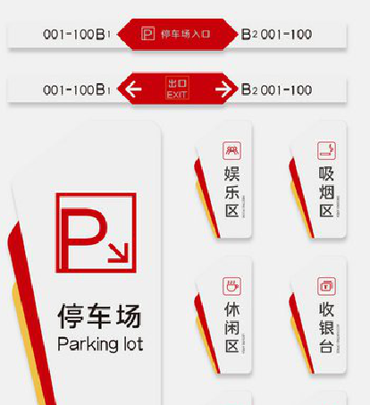 广元商场标识系统规划管理。